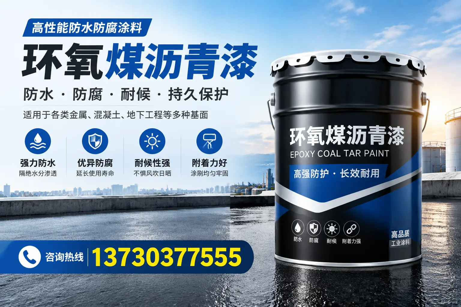 如何判断环氧煤沥青漆的质量？中卫消费者指南